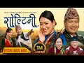 New Kaurah Song 2023 Soltini सोल्टिनि Sagar Gurung Sharada Gurung FT Anand Laxmi Afi
