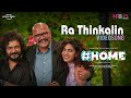 Ra Thinkalin Video Song | #Home | Rojin Thomas|Rahul Subrahmanian |Indrans | Sreenath Bhasi