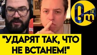 "УКРАИНА ПОКАЗАЛА НАМ СВОИ ЗУБЫ!"
