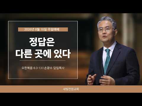 설교 영상