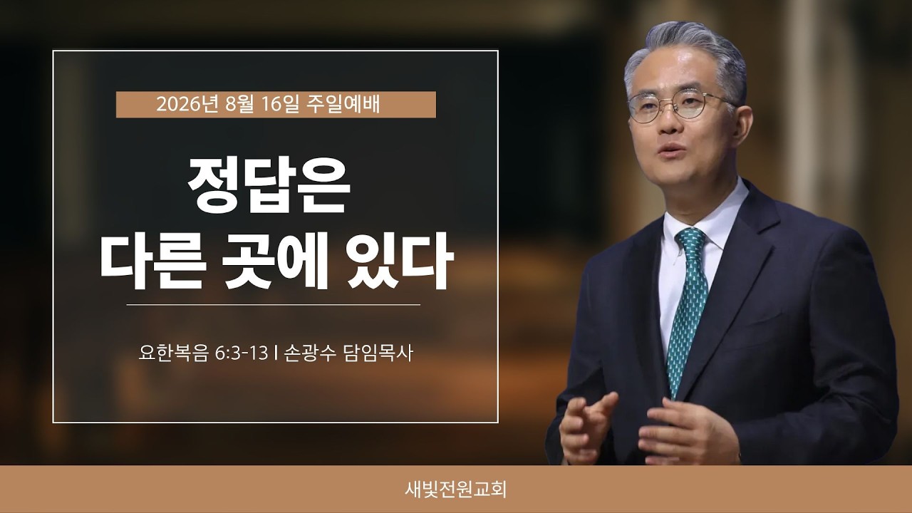 설교 영상