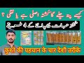 Asal Koshty Ki Pehchan Ka Tarika Asli Or Naqli Koshty Ki Pehchan कुश्ते की पहच
