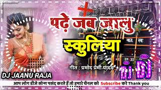 # Dj Rajkamal basti # Bhojpuri songs 2022 Dj remix