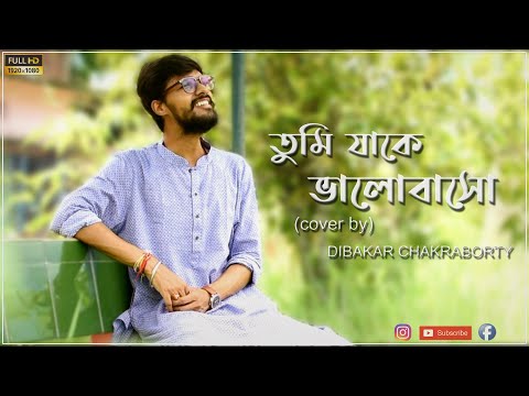 Dibakar Chakraborty Praktan | Tumi Jake Bhalobasho | Cover Song | Anupam Roy | Iman Chakraborty | Dibakar Chakraborty