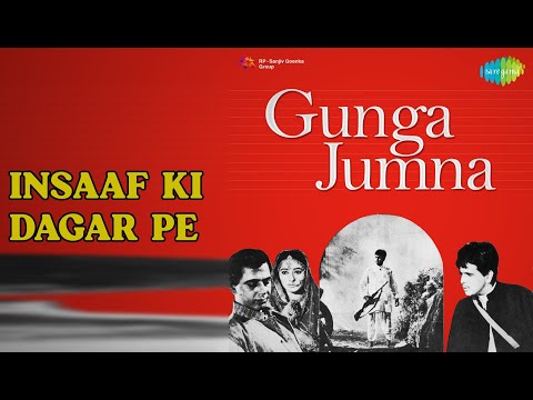 Insaaf Ki Dagar Pe  |  Gunga Jumna  |  Hemant Kumar Songs  |  Aruna Irani  |  Leela Chitnis