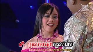 ប្រស្នាបួនខ_អឿន ស្រីមុំ និង សួស សងវាចា_VIP DVD Vol 08_Khmer oldies (4K_VP9)