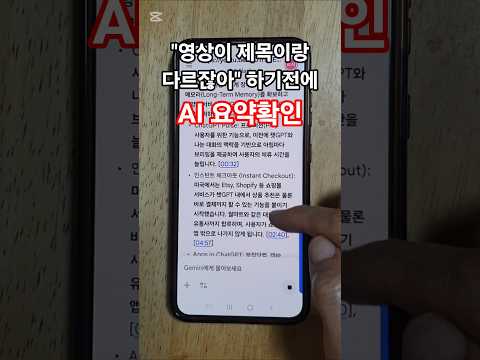유튜브 영상, 길어서 망설이셨죠?제미나이가 대신 보고 핵심만 요약해줍니다.시간 아끼는 AI 요약법, 지금 확인하세요! ⏳✨