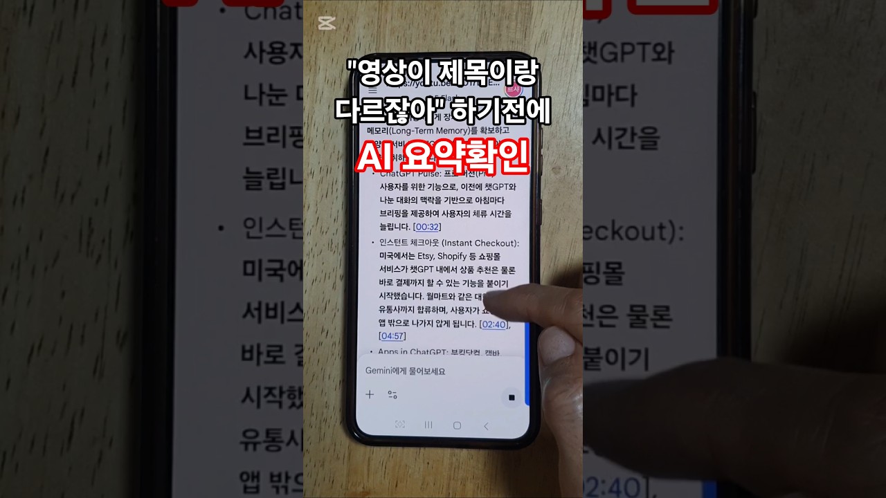 유튜브 영상, 길어서 망설이셨죠?제미나이가 대신 보고 핵심만 요약해줍니다.시간 아끼는 AI 요약법, 지금 확인하세요! ⏳✨