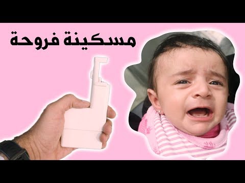 فلوق مسدس باذون فرح