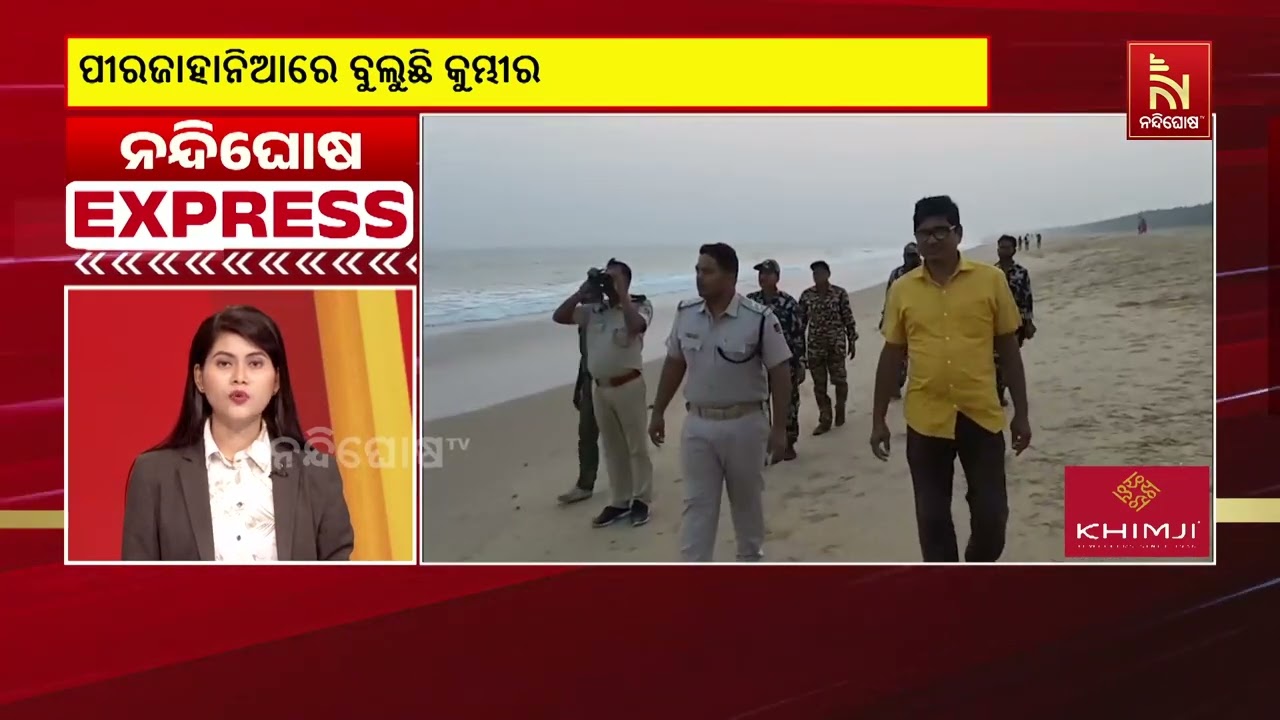 ଚୁଟକିରେ ଦେଖନ୍ତୁ ଦେଶ- ବିଦେଶ ଖବର