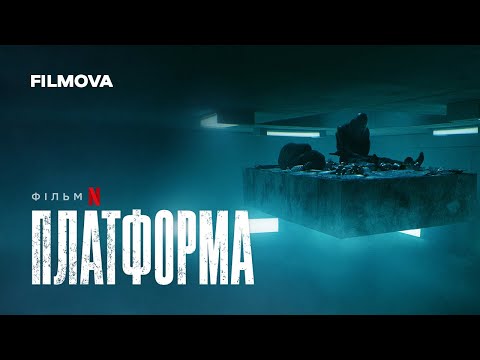 Платформа | Український дубльований трейлер | Вже на Netflix