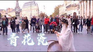Download lagu 國外街頭，遇見中國風《青花瓷Blue and White Porcelain 》天青色等煙雨 而我在等你 Chinese Musical Instruments Guzheng mp3
