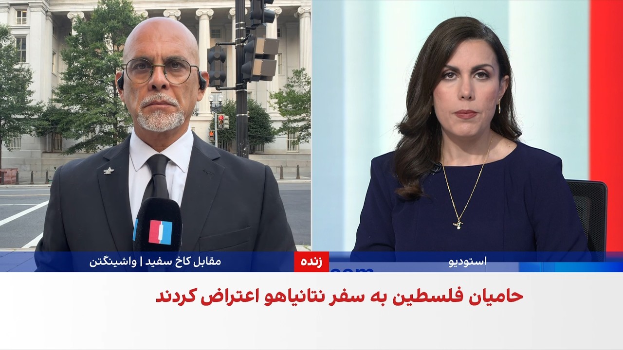 دیدار نتانیاهو و ترامپ با محور تاسیسات هسته‌ای جمهوری اسلامی و خطوط قرمز اسر
