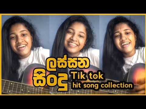 අන්සතු උනත්+රැවටුන තරම්+දන්නවද මේ ඇස් Cover versions by viweka nethmi