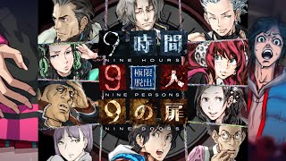 【9時間9人9の扉】生死をかけた極限脱出と紛れ込む一般人【V実況】p.22