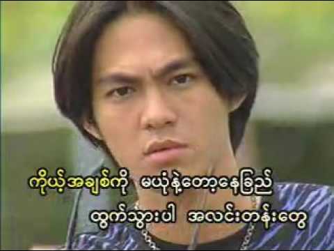 Zaw Paing - Leave me Naychi