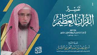 صورة تفسير سورة المطففين ١-٦  | التعليق على تفسير القرآن العظيم لابن كثير  | ١٤٤٢/٨/١٤