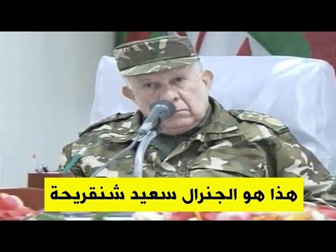 ماهو تاريخ أبوكوش شنقريحة في الجيش الوطني الشعبي
