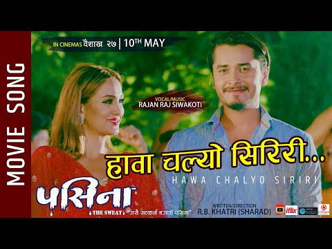 Hawa Chalyo Siriri - PASINA Movie Song || Gaurav Pahari, Anu Shah, Saroj Khanal || Raj Raj Siwakoti