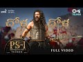 Chola Chola - Full Video | PS1 Telugu | Vikram | AR Rahman | Mani Ratnam | Mano, Anurag Kulkarni