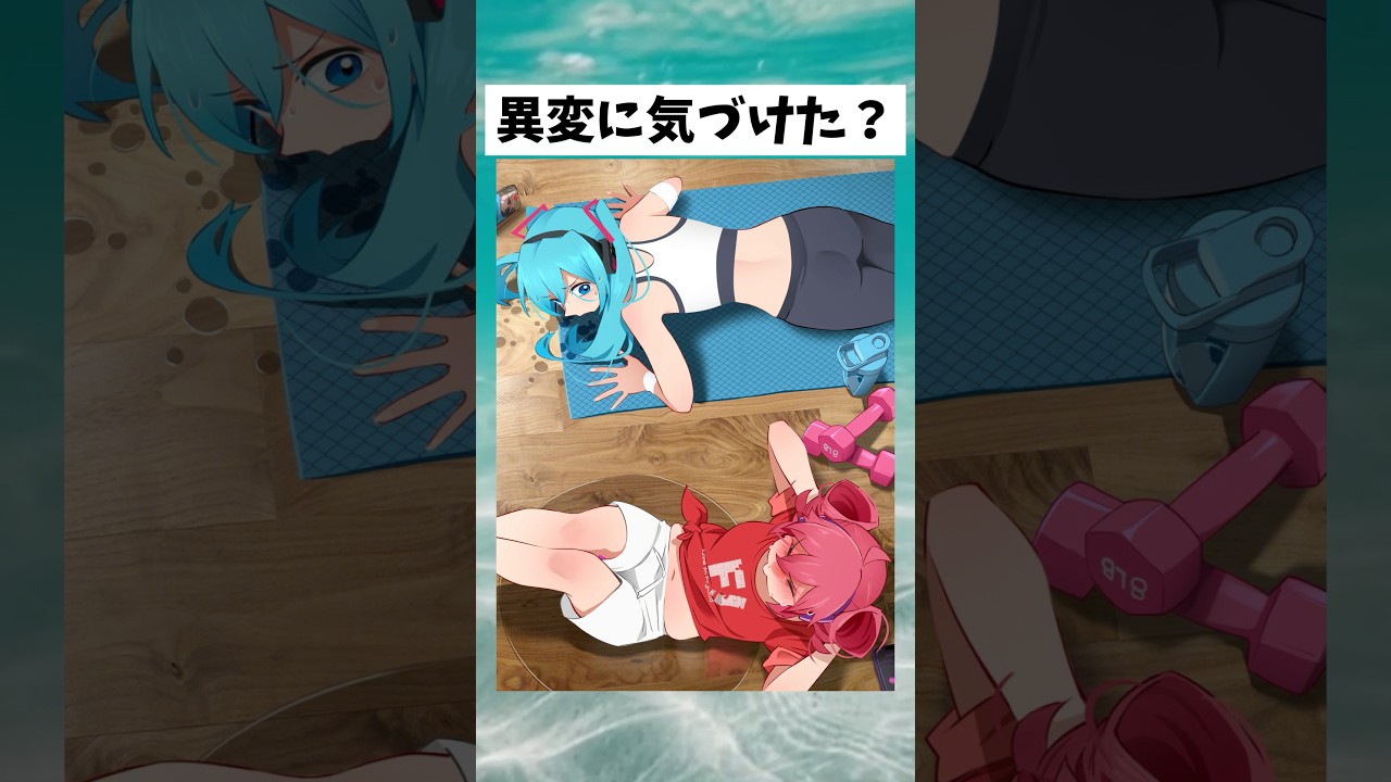 気づけた人👍この異変に気づけるかな？😂　#アニメ #shorts #おもしろ #おすすめ