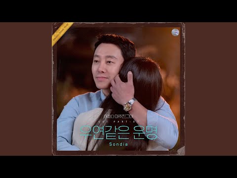 Video thumbnail for 우연같은 운명 (Coincidental Fate) [Instrumental]