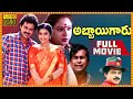 Abbaigaru Telugu Full Length HD Movie Venkatesh Meena Srikanth Meka Cine Square