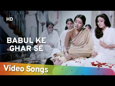 Poster babul ke ghar se