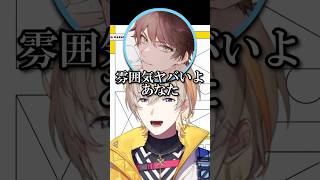 スハから見た風楽奏斗の第一印象が印象悪くて、爆笑する風楽奏斗ｗ　【にじさんじ/にじさんじ切り抜き/風楽奏斗/ミン・スゥーハ】 #にじさんじ #にじさんじ切り抜き