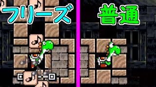 ヨッシーがフリーズ!!全く動かず死んだ魚のような目をしています【マリオメーカー実況】