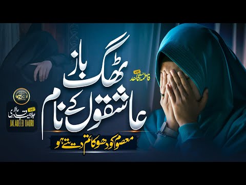 Naat - Heart Touching Kalam | Kisi Masoom Se Dil Ko | Jalabeeb Qadri | Nasheed Club| New Naat Sharif