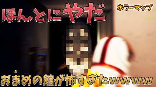 【フォートナイト】「おまめの館」豆と言い張る恐怖のおすすめマップもちゃんと怖すぎたｗｗｗｗ　クリエイティブ　マップコード　ねこくんもいます　 Fortnite escape creative map