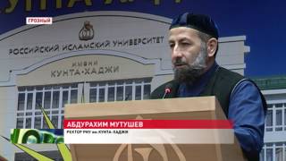 В Российском Исламском университете имени Кунта-Хаджи Кишиева прошел конкурс на знание основ религии