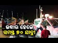 Boat Washed Away In Mahanadi River Over 70 Rescued After Boat Washed Away In Odisha KalingaTV