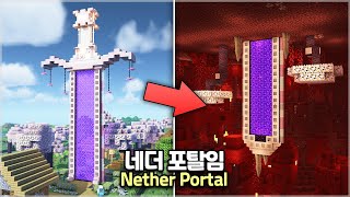 ⛏️ Minecraft Tutorial :: ⚔️ How to Build a Beautiful Nether Portal 🌸 [마인크래프트 예쁜 검 모양 네더포탈 만들기 건축강좌]