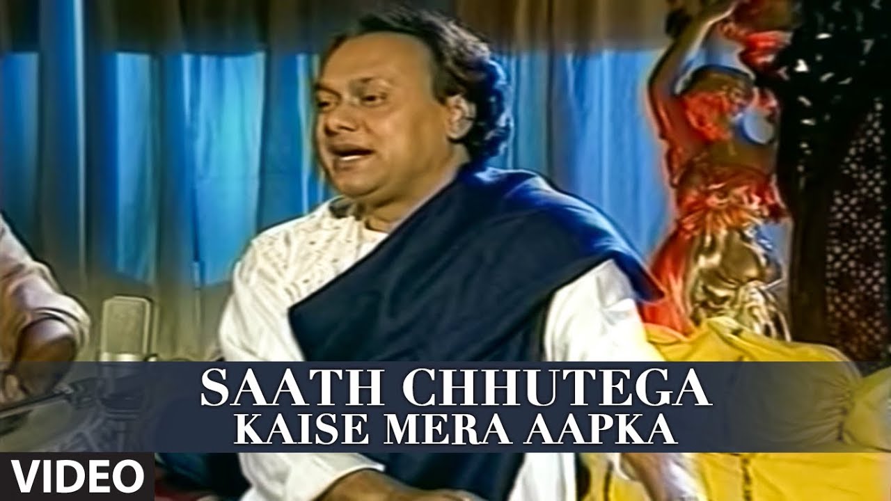 Saath Chhutega Kaise Mera Aapka Lyrics  | Tamanna | Chandan Das | Chandan Dass | Jahid Hussain