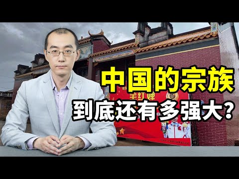 闇族譜