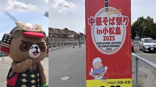 中華そば祭りin小松島　徳島ラーメンのルーツは小松島に？