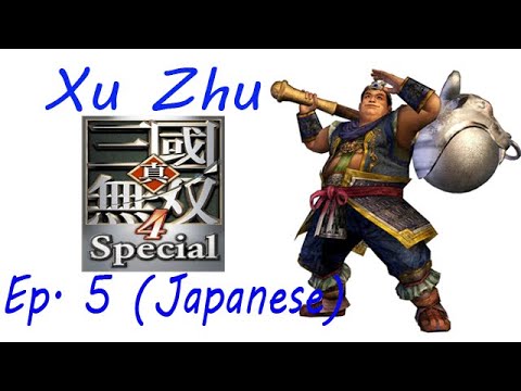 Shin Sangoku Musou 4 Xu Zhu Ep. 5 Chapter 5 - Battle Of He Fei Castle (Jap. Ver)