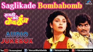 "Saglikade Bombabomb"- Marathi Film Songs Audio Jukebox