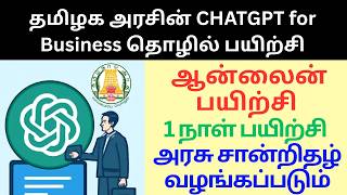CHATGPT training |ChatGPT for Business training