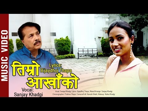 Timro Aankha Ko | Sanjay Khadgi Ft. Pratima Thapa | Nepali Song 2076/2020