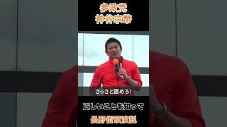 正しいことを知って