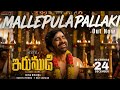 MALLEPULA PALLAKI Full Song Irumudi Ravi Teja Priya Bhavani Shiva Nirvana Gv Prakash