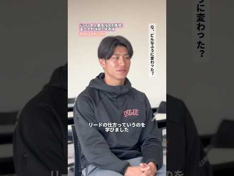 坂本達也選手へインタビュー！～ドラフト編～
