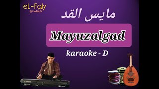 Download lagu مايس القد Mayuzalgad Minus One   Lirik Teks Karaoke Gambus D By eL Faly mp3