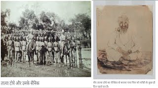 तात्या टोपे 1857 के भारतीय विद्रोह में नेता | Tatya Tope Full Biography In Hindi |