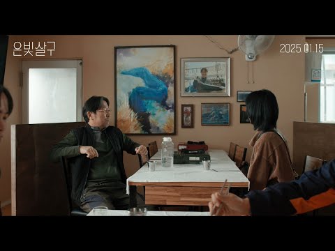 [은빛살구] 스페셜 영상