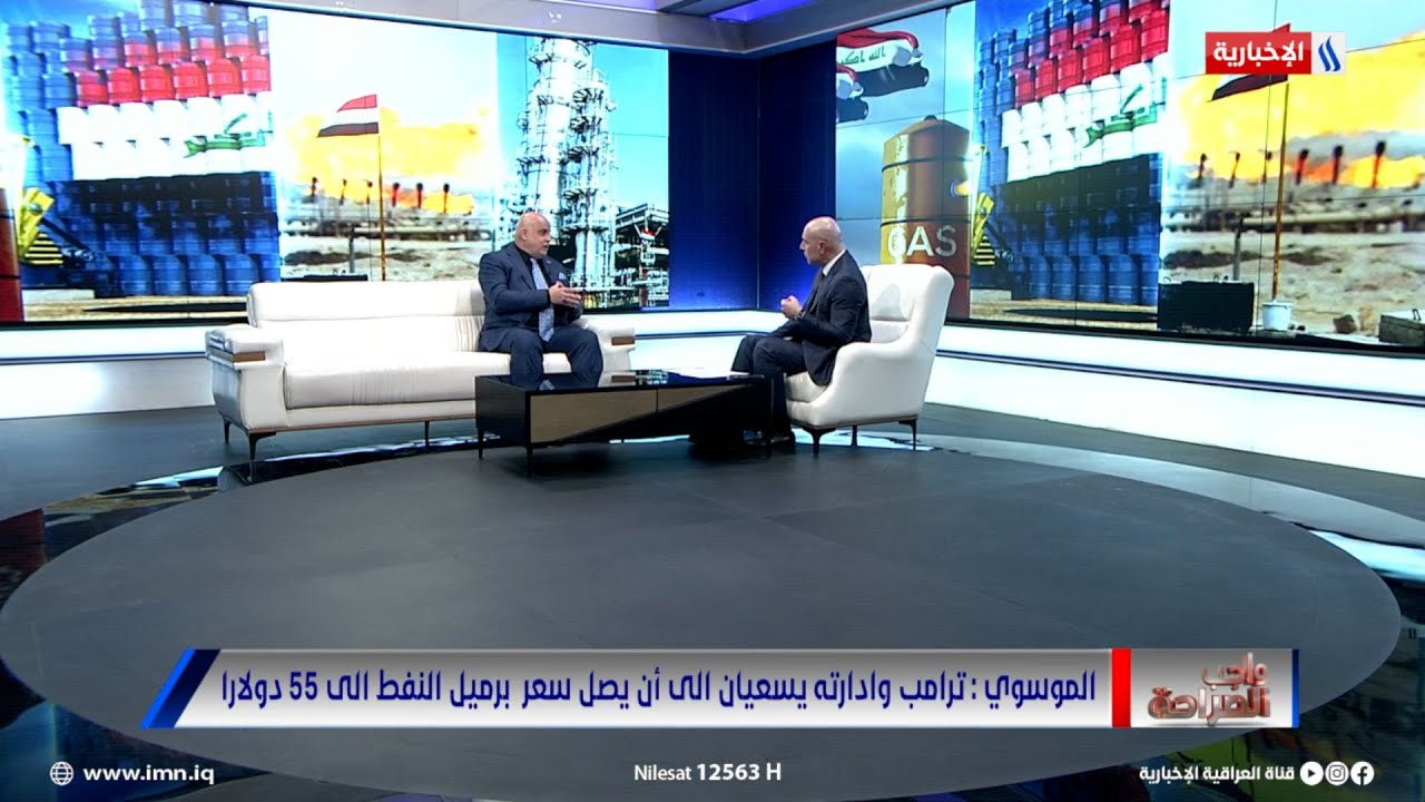 فيديو | د. فرات الموسوي: العراق والكويت لا يملكان بديلا عن مضيق هرمز لتصدير النفط