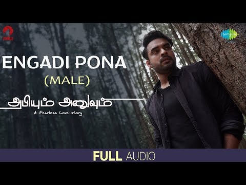 engadi pona male song lyrics Thumbnail
